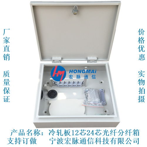 12芯光纖分線箱 設計、施工與技術轉讓全解析