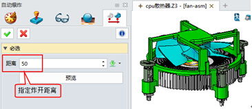 中望3D快速創建爆炸視圖 清晰展示產品裝配思路與技術轉讓價值