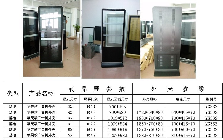專業(yè)非標(biāo)廣告機(jī)外殼無螺絲設(shè)計(jì)、鋼化玻璃底座定制生產(chǎn)與加工全解析